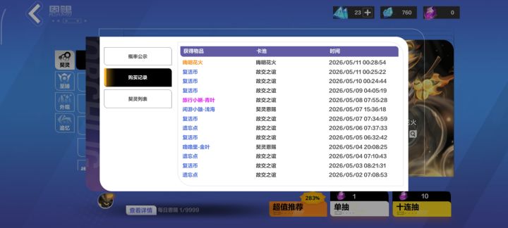 请问一下召唤2的问题截图