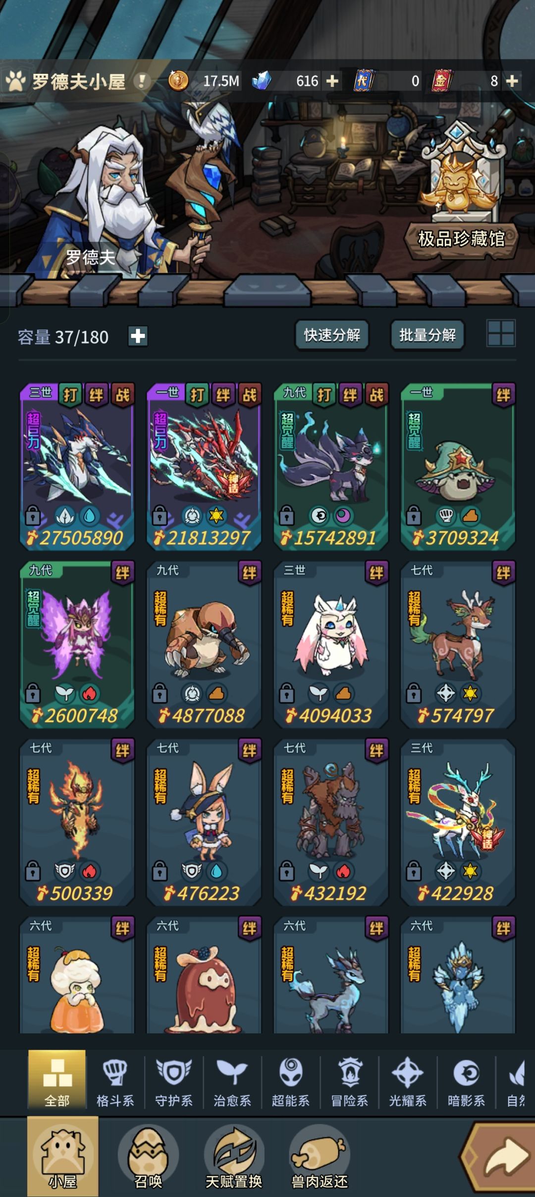 推不动图,是刷装备还是刷蛋 2