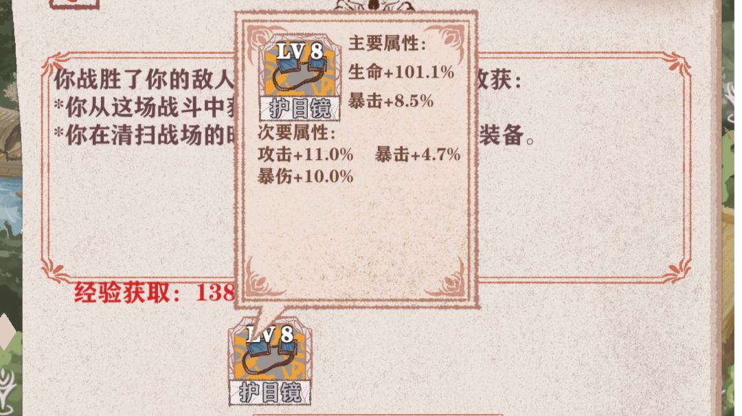 令人惊讶的格愈技11截图