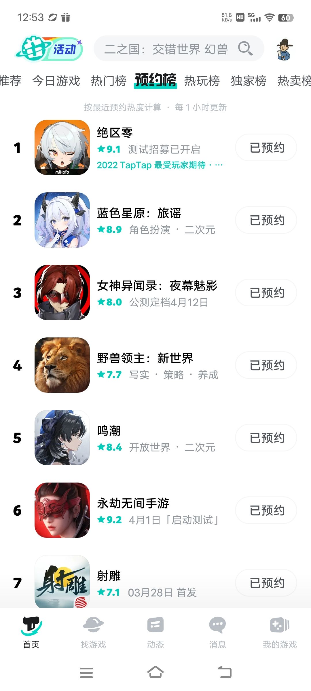 TapTap