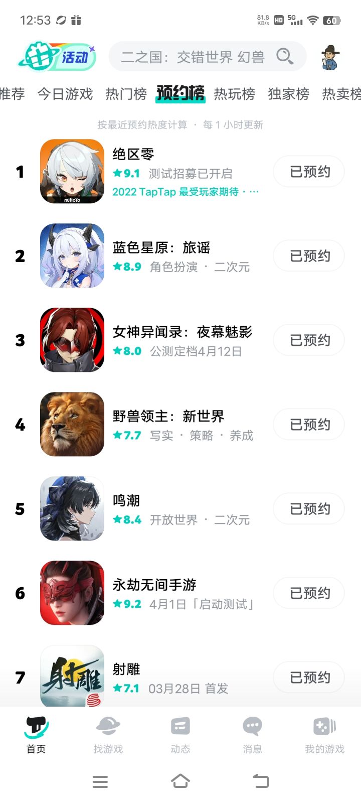 TapTap