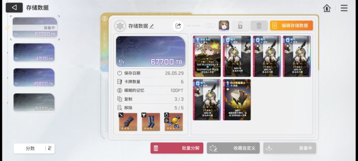 小刷一手维神截图