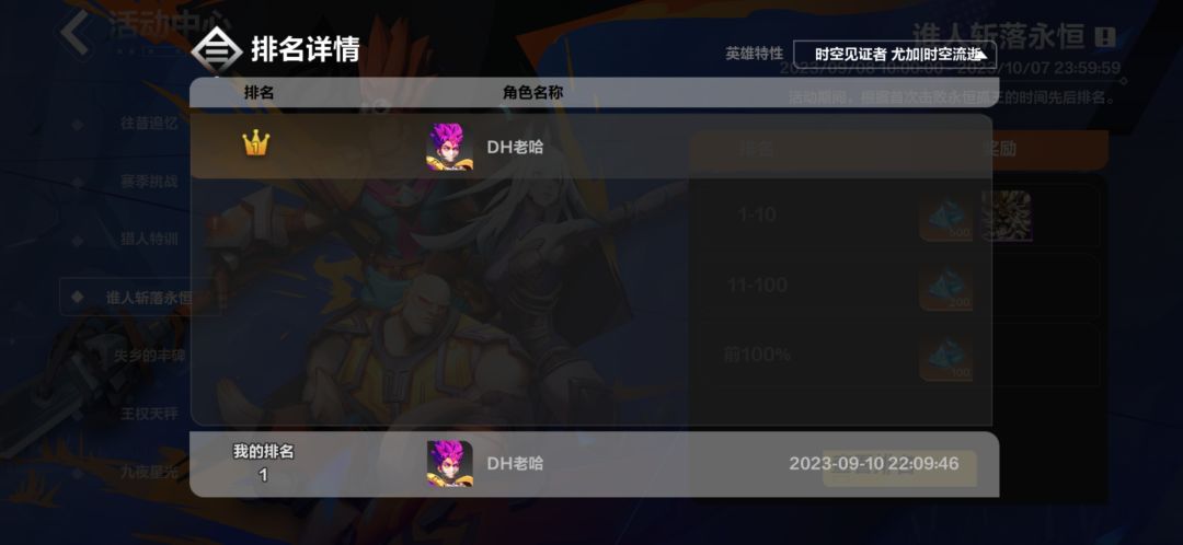 冰2天下第一 1