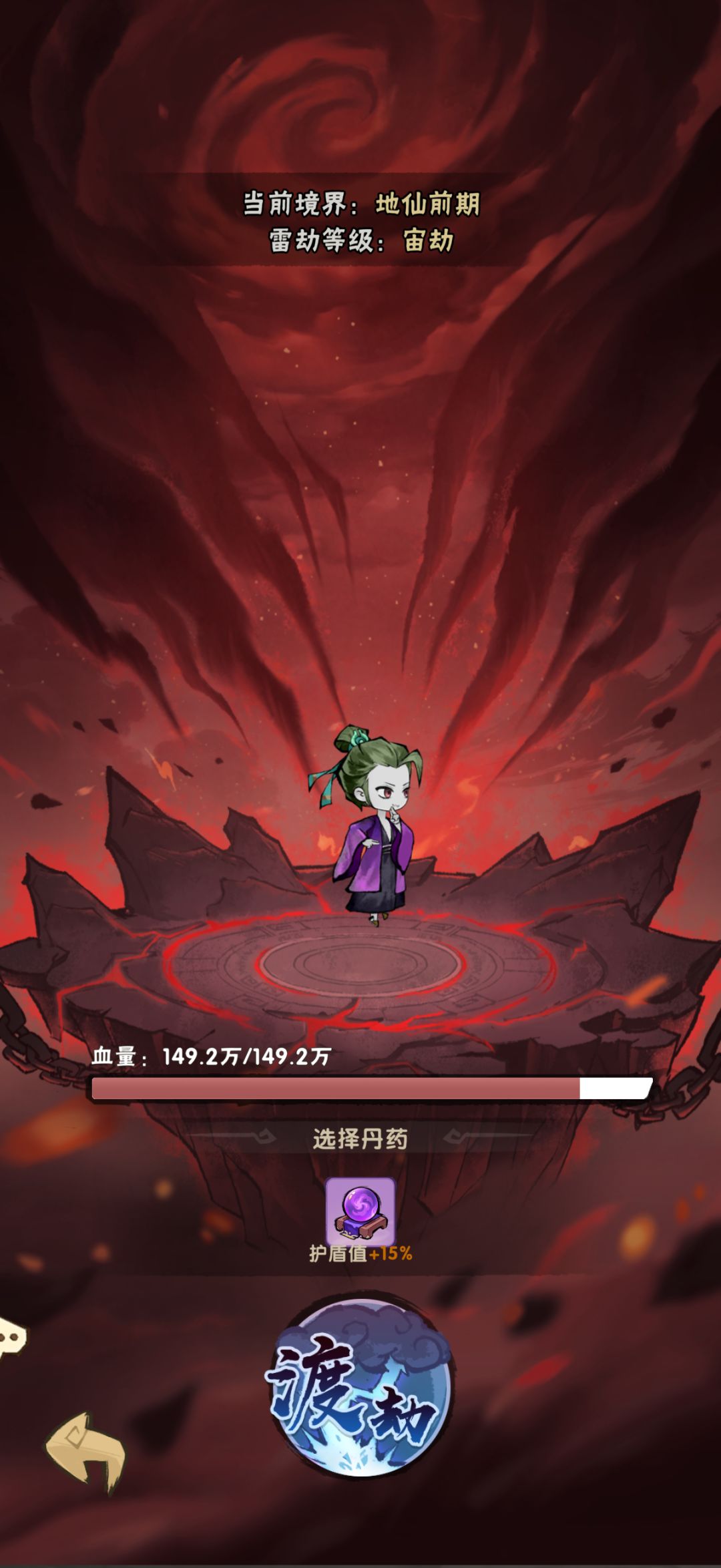 晒一晒被雷劫劈死的弟子 1
