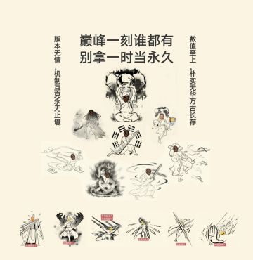 孩子们！巅峰一刻谁都有，别拿一时当永久！