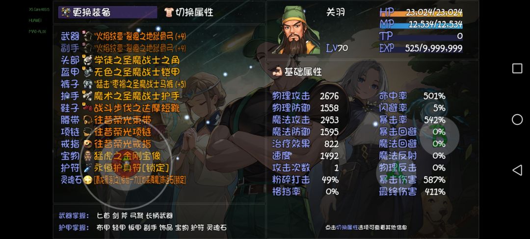 70秘境 4