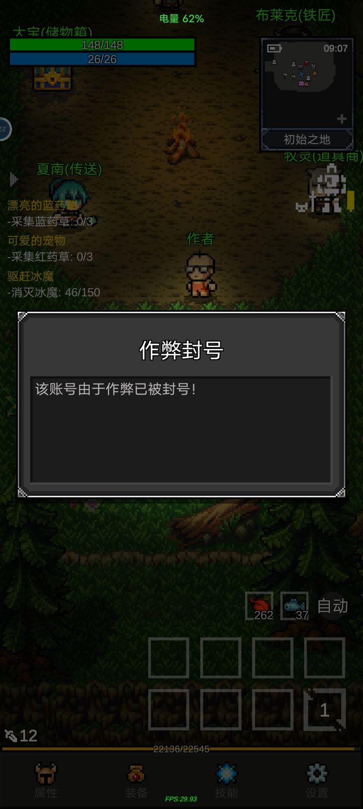 这玩玩的怎么还作弊了，再进就更新，还更新不了截图
