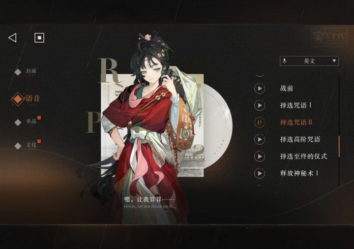 鹭鸶剪台词截图