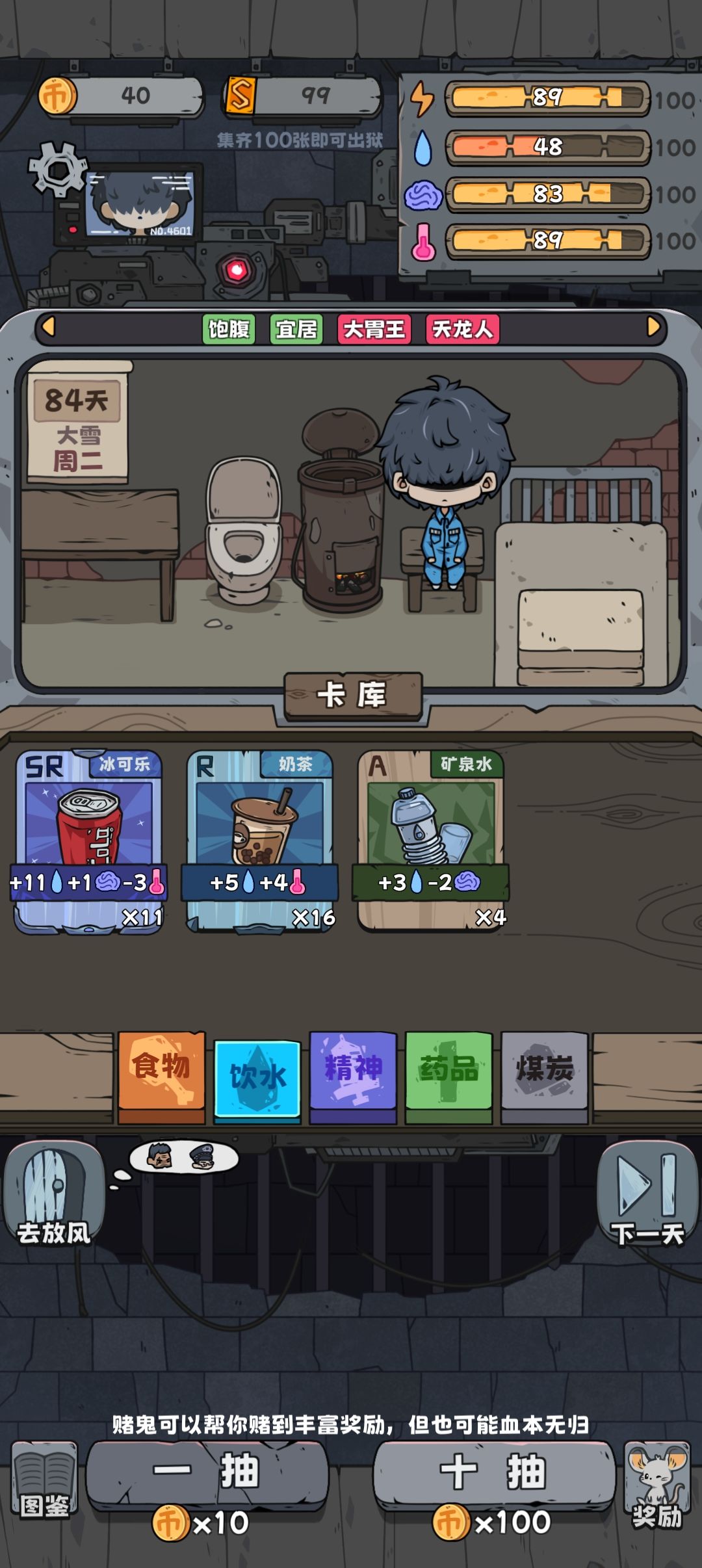 完全不想出去 2