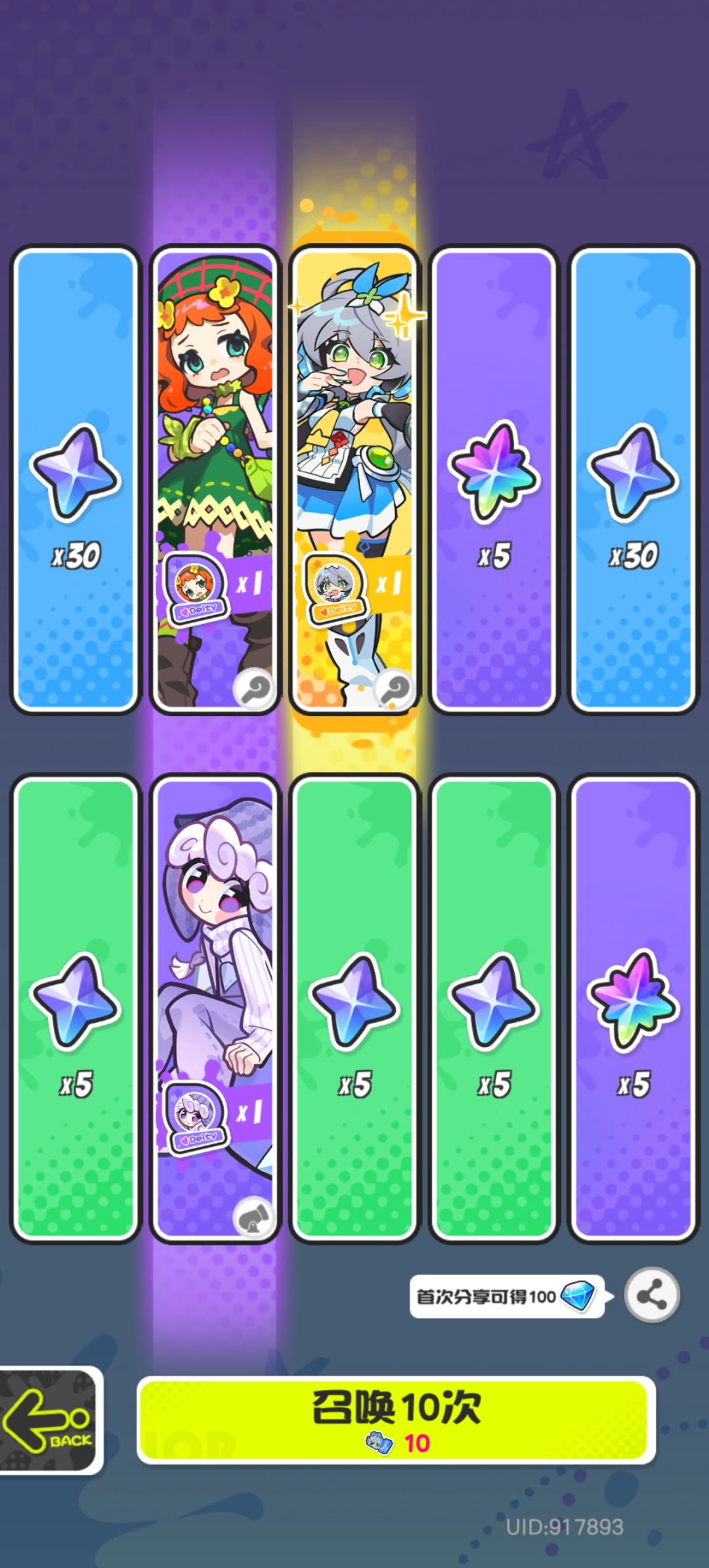 直接带回家 3