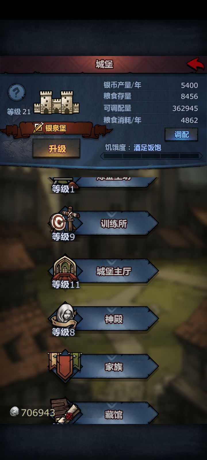 粮食不够了怎么办？？？截图