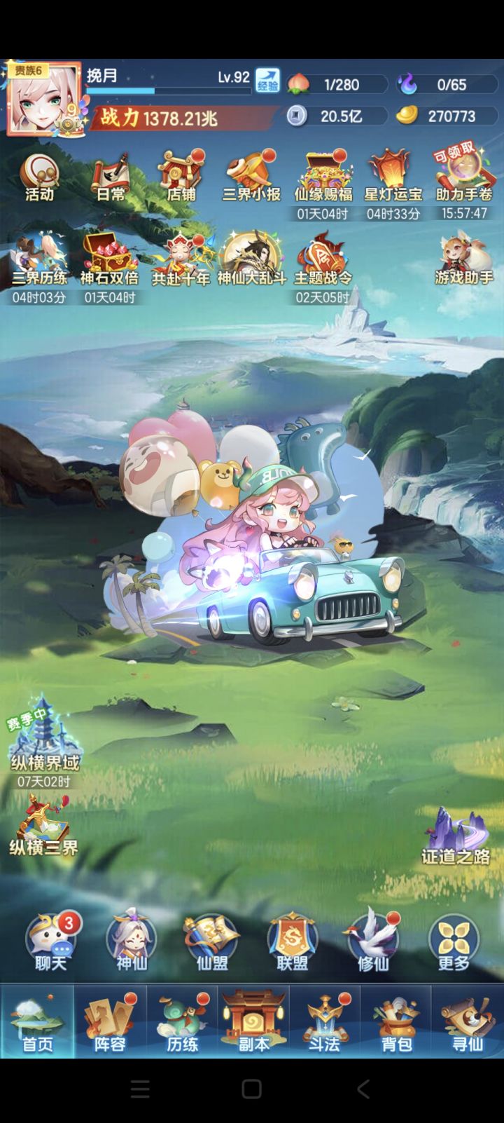 S3830（开服第33天）战力记录截图