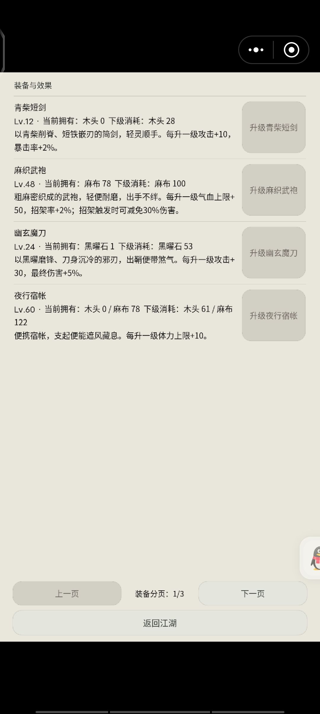18.9w血,血魔 2