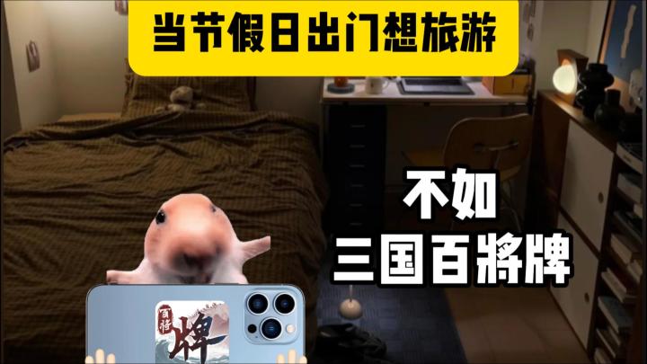 当节假日想出门旅游时截图