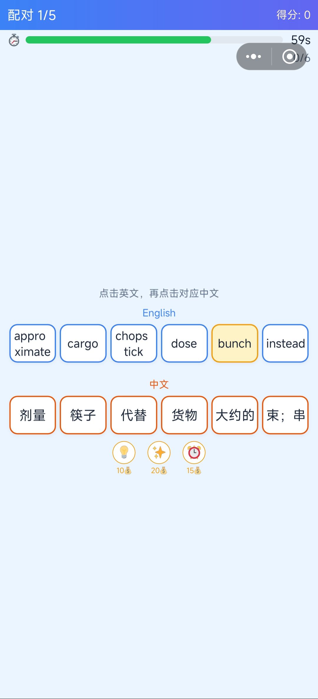错了 2