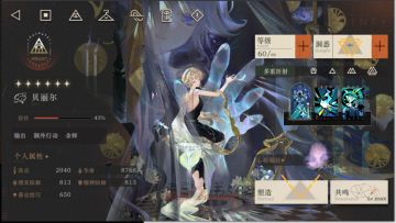 贝丽尔实战总结_含配队/玩法/心相共鸣