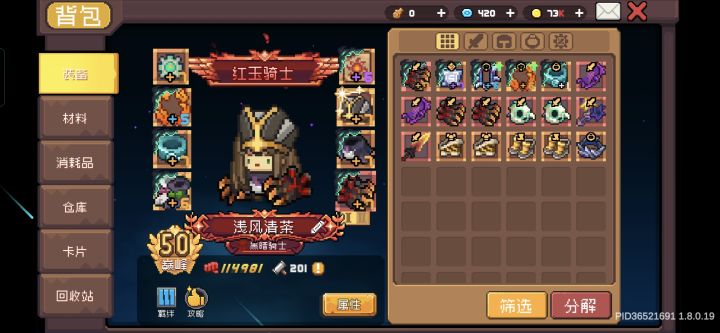 太强啦黑骑截图