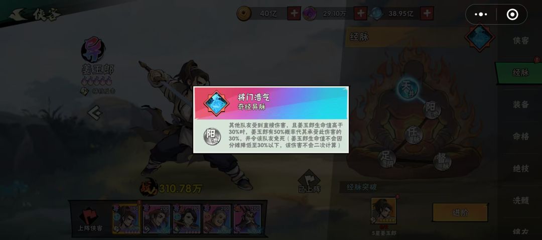 300抽搞了4个姜玉郎本体、升2脉吗？ 2
