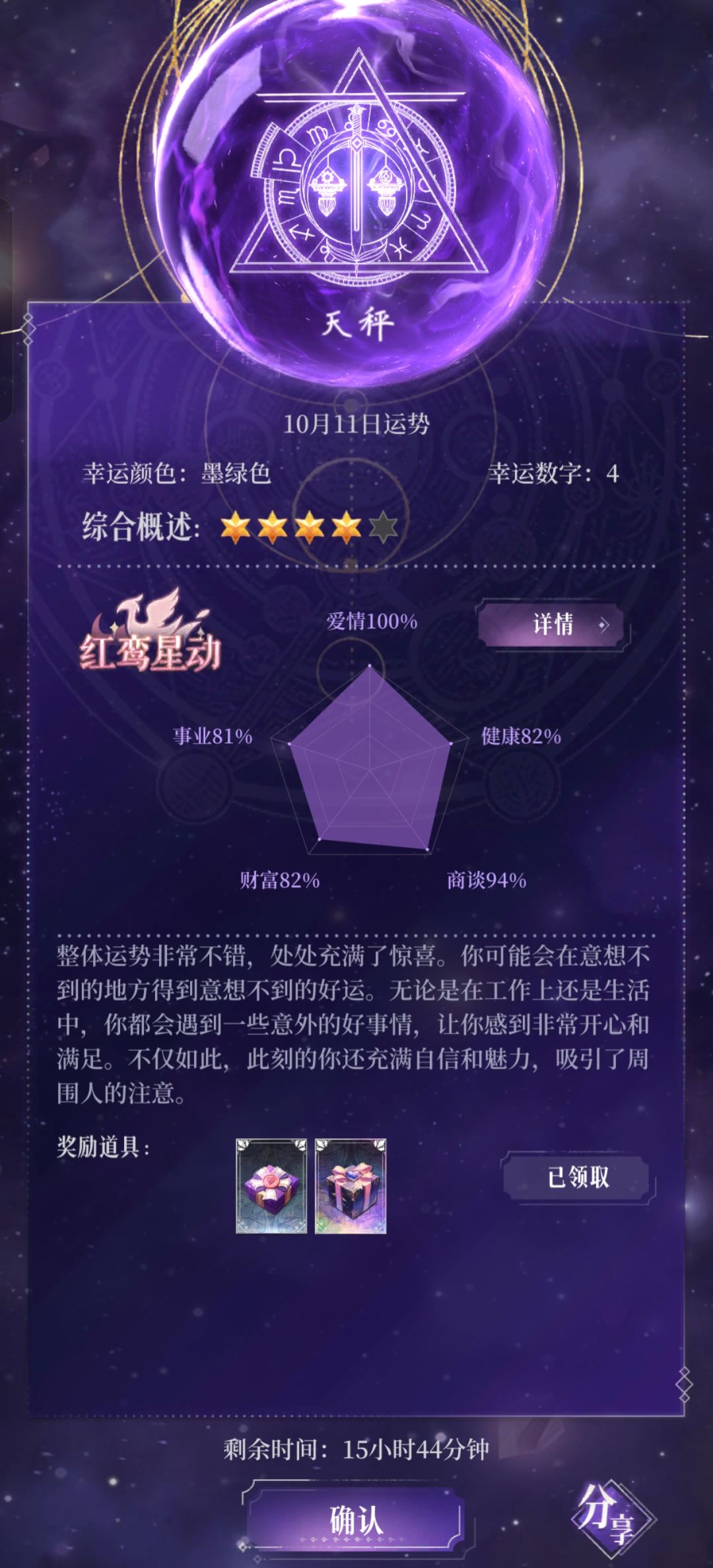 有没有其他的命运 2