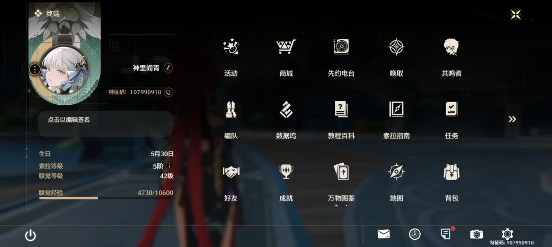 一起玩啊加个好友 1