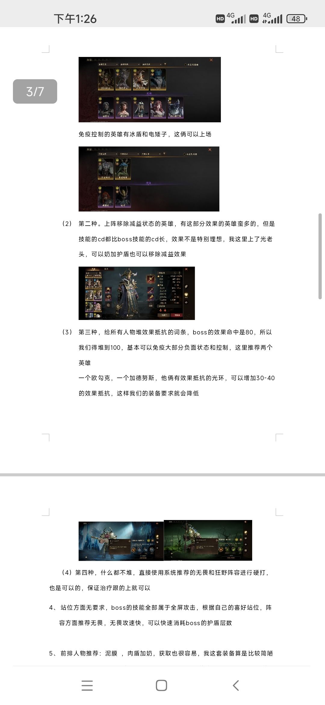 【赤鸦攻略组】天赋本光耀和暗蚀10层 3