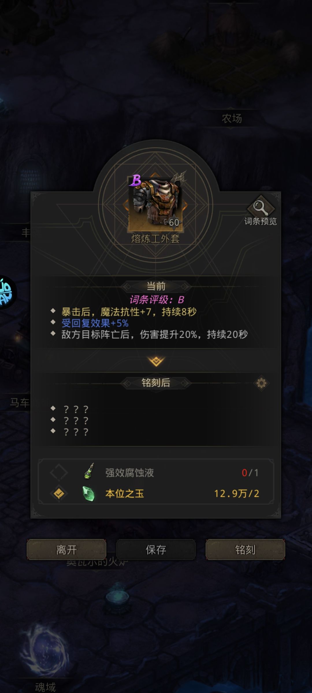 红龙3.0过了,合理分配火焰抗性熔炉工即可 7