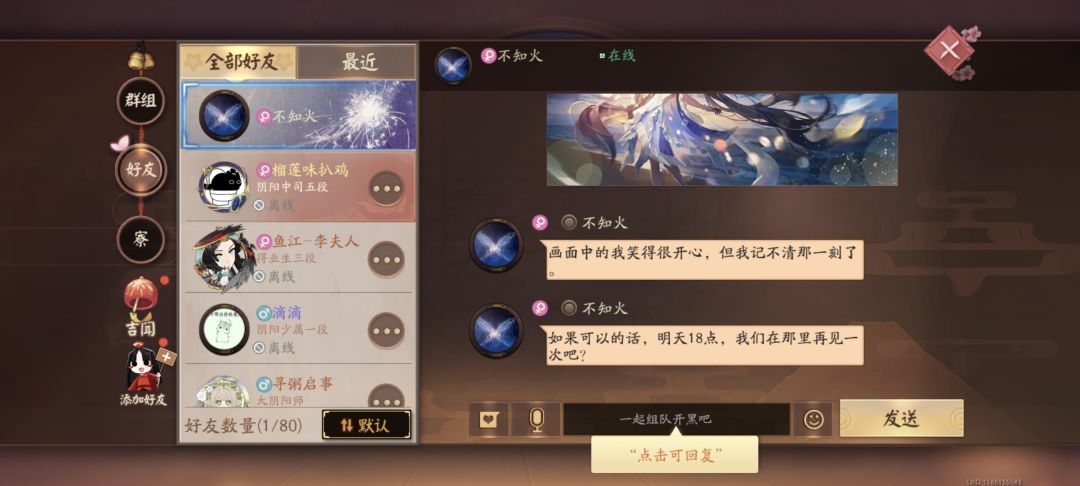 何意味啊扒鸡 2