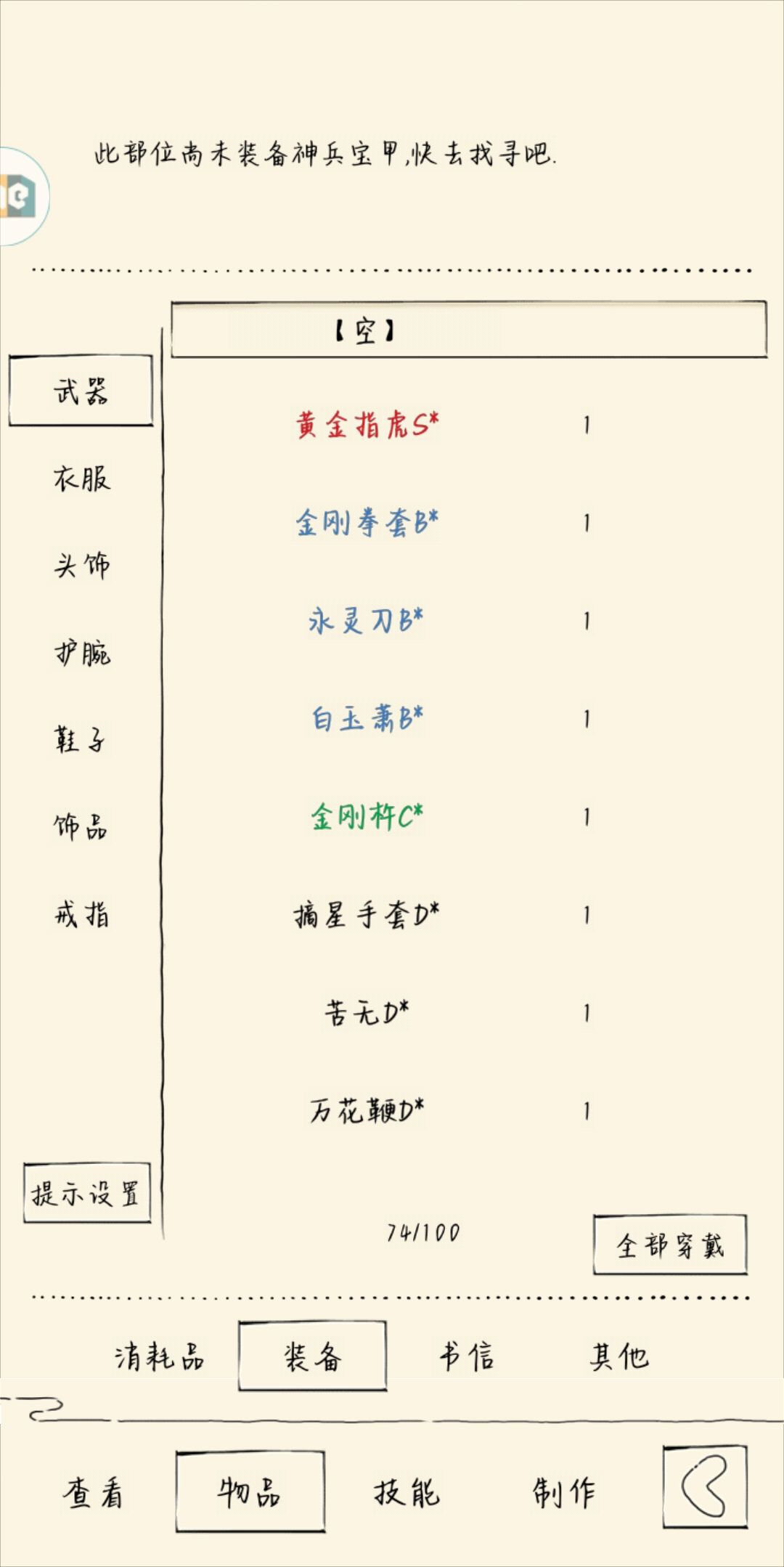 想大佬解疑 1