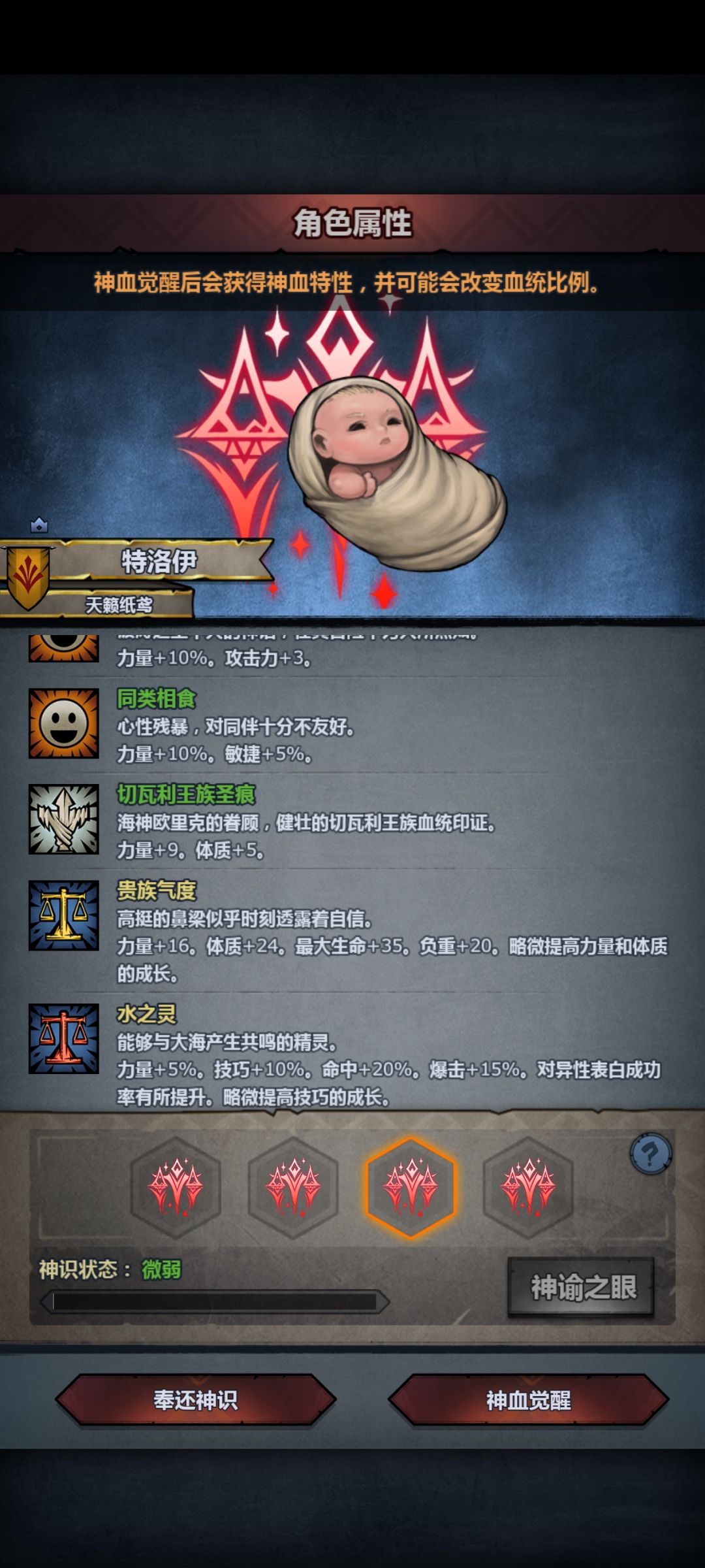 第一个切瓦神 4