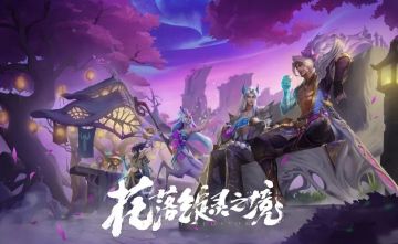 灵魂莲华系列皮肤12.15华丽上线！含羞蓓蕾 莉莉娅将一同降临峡谷~
