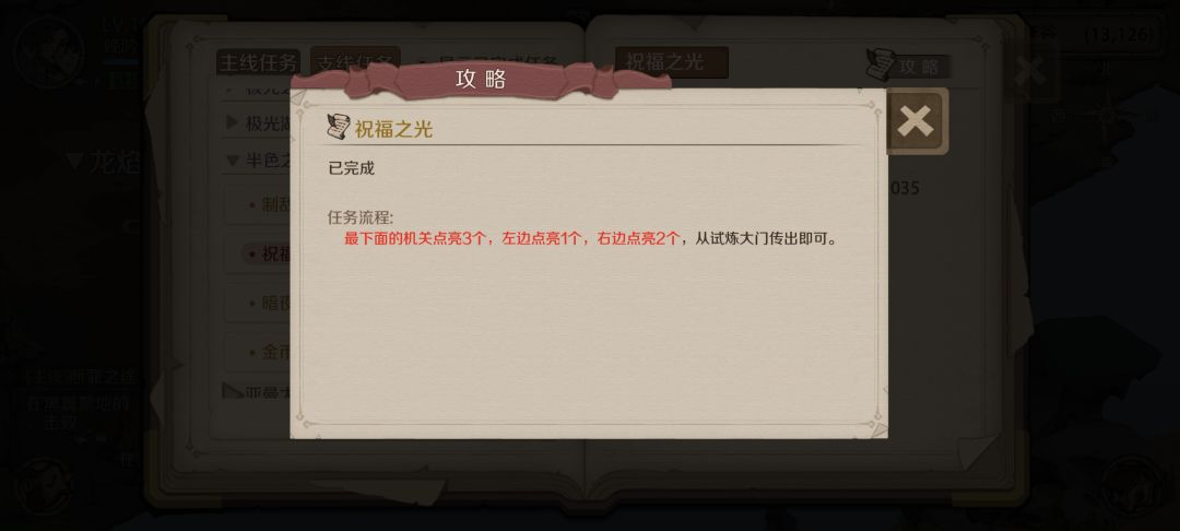 支线合集——精灵大陆伍 2