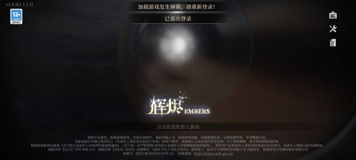 官方能不能让我进去截图