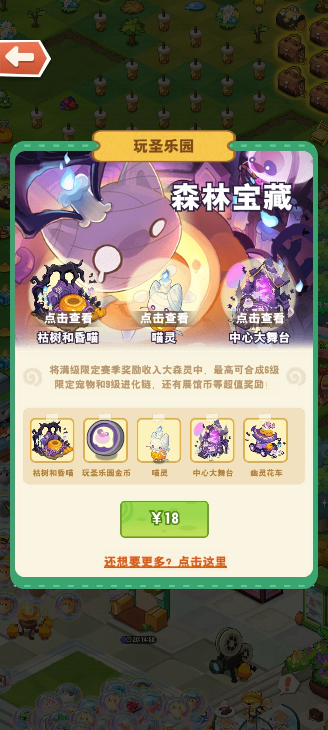 森林宝藏 1