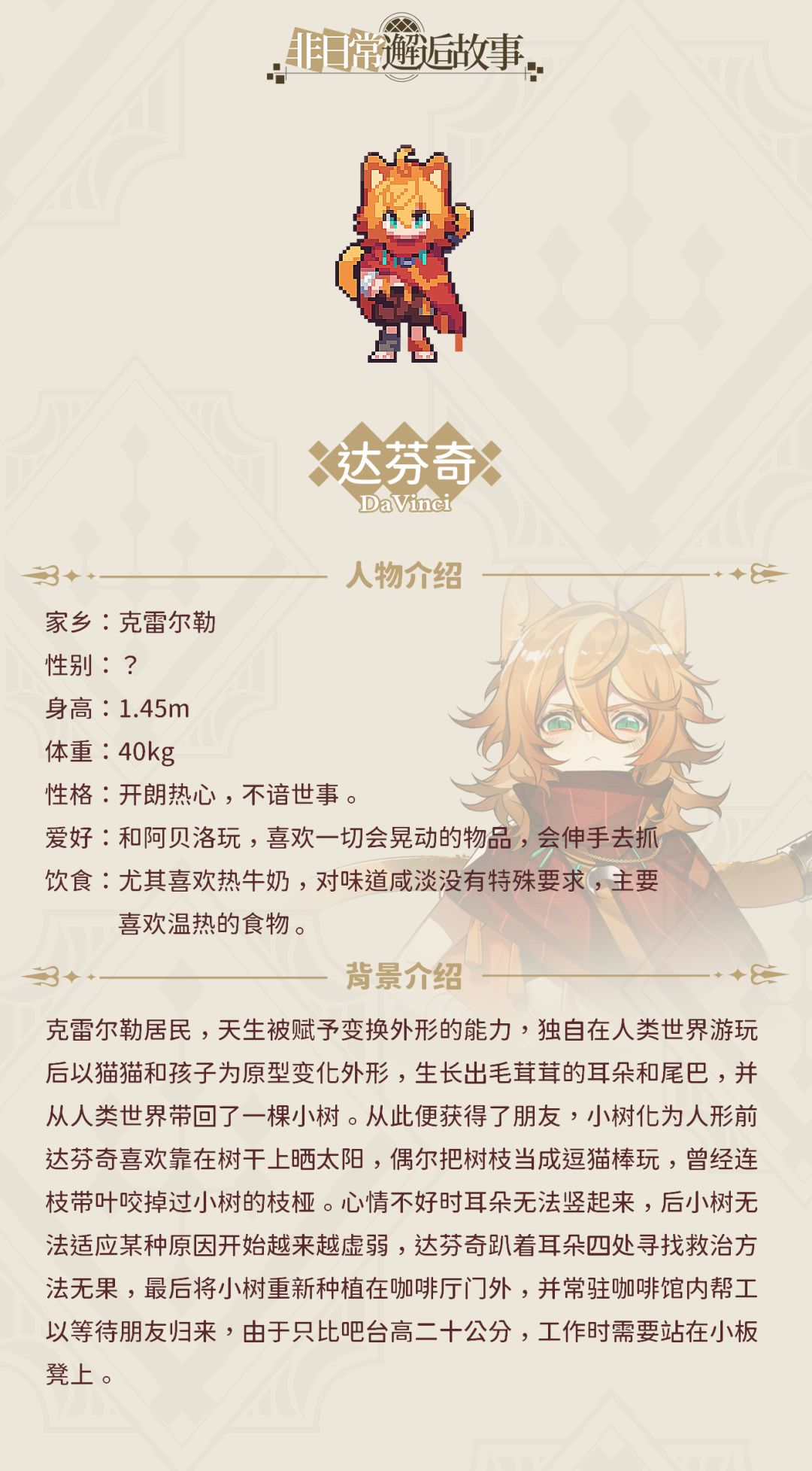《达芬奇》 3