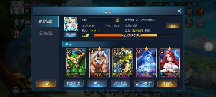 风暴59/纯攻略阵容截图