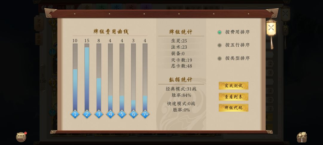 水火回手卡组得更新了 2