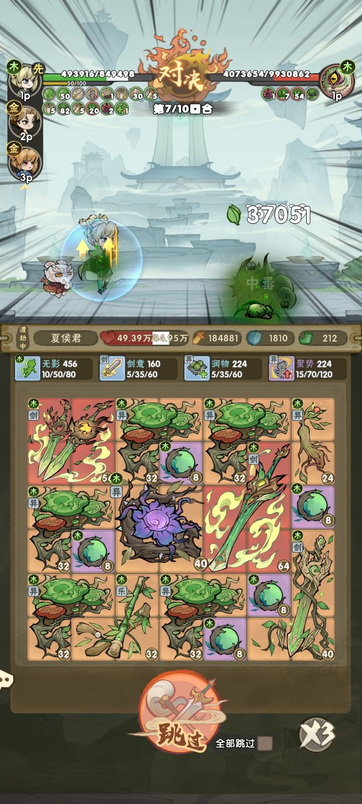 究竟谁是boss？截图