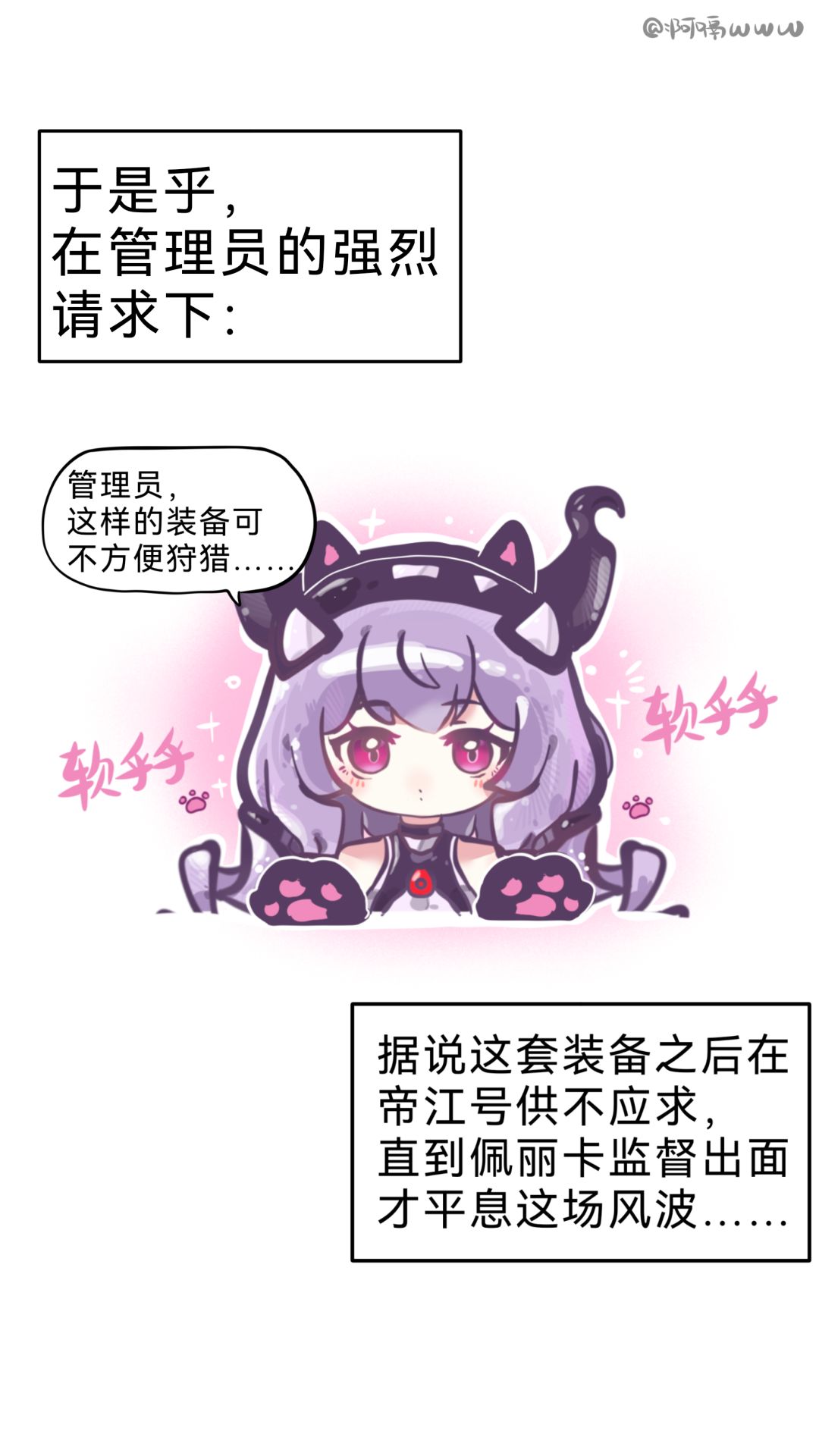 【终末地漫画】提弗洛斯为什么是小猫? 2