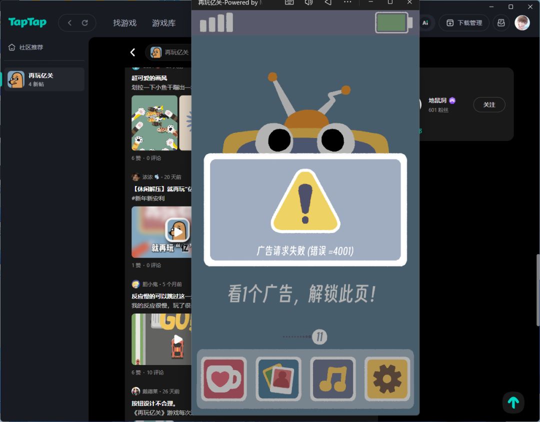 看不了广告 1
