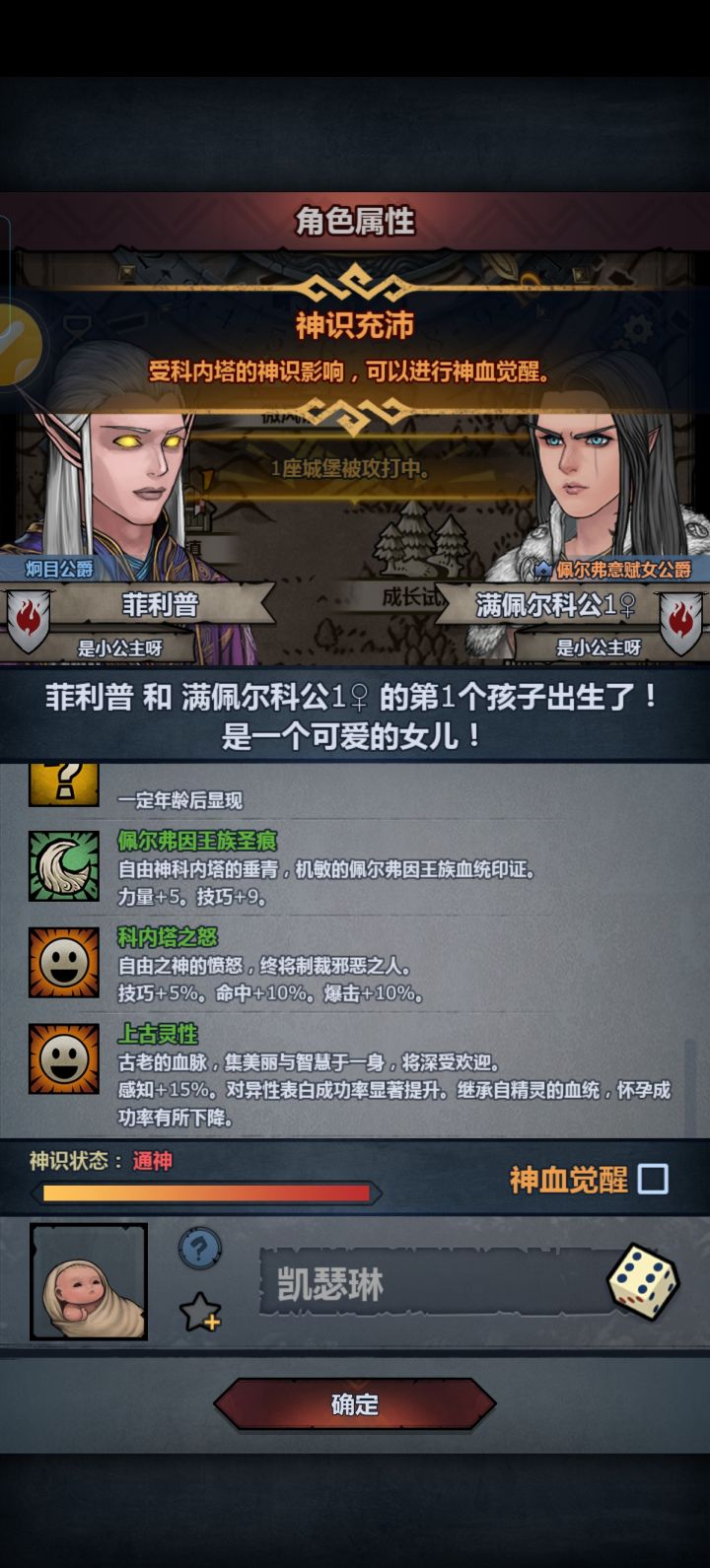 第二代佩神出世啦！！！截图