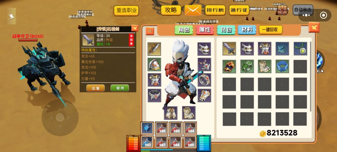 小极品武器 2