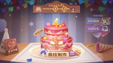 （已开奖）周年福利第三弹：DIY蛋糕得礼券，最后一位龙九子出没