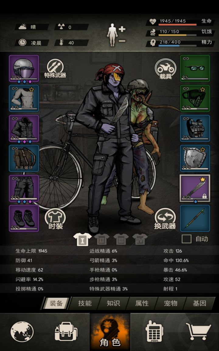 大佬们,这个样子上岛轻松不,我不会走位啊截图