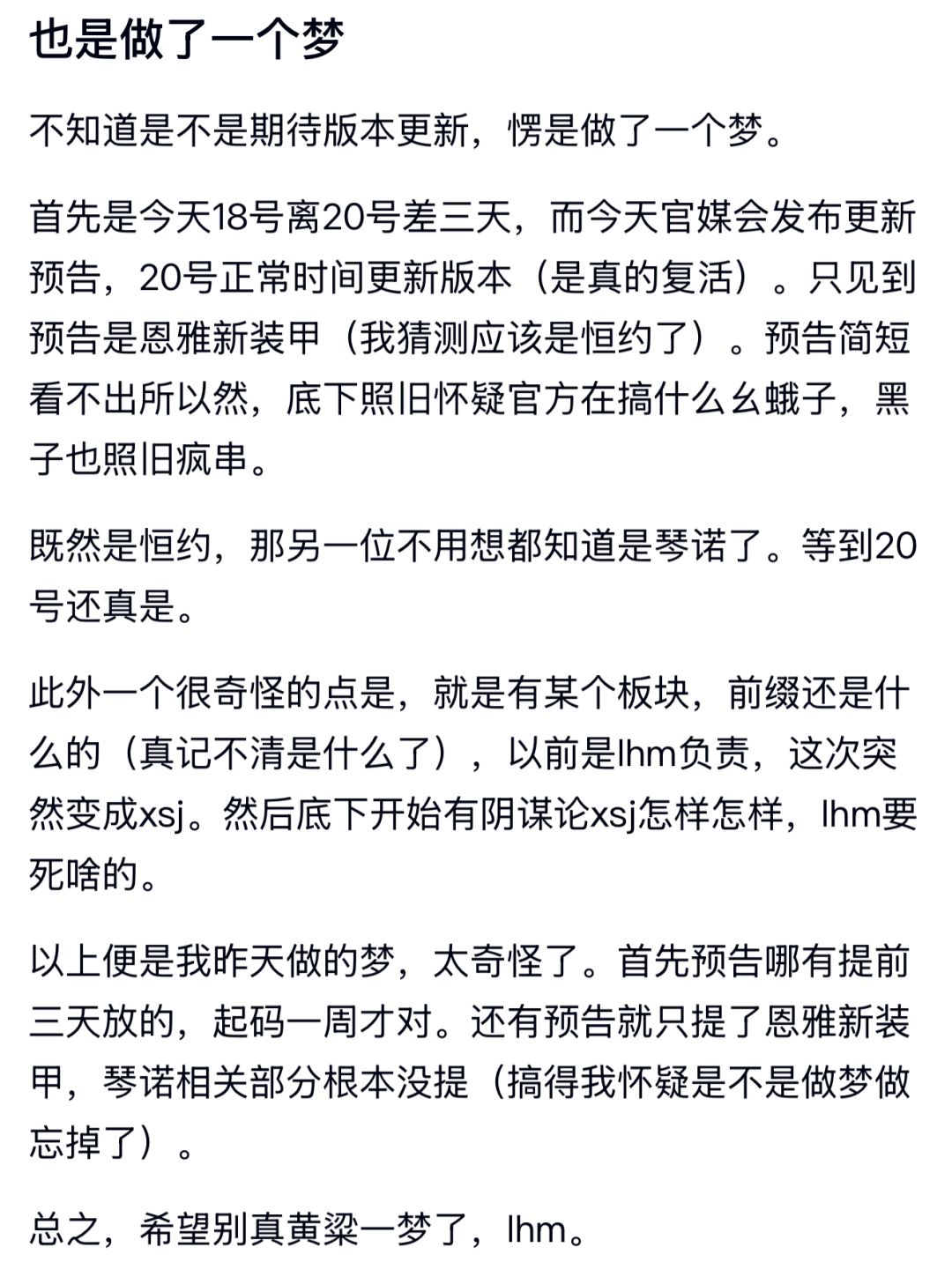 【快讯】至今未发新版公告玩家担忧再次延期 2