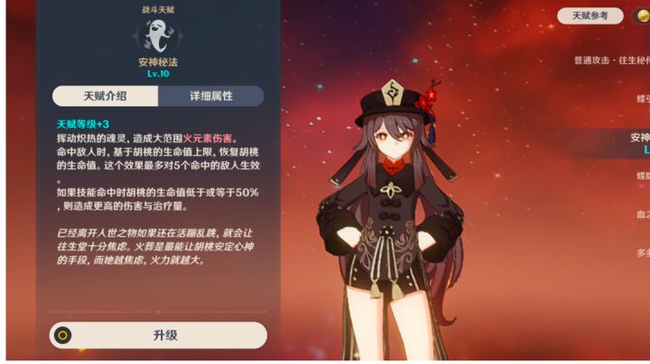 胡桃2+2这个伤害可以算平民毕业了吗？截图