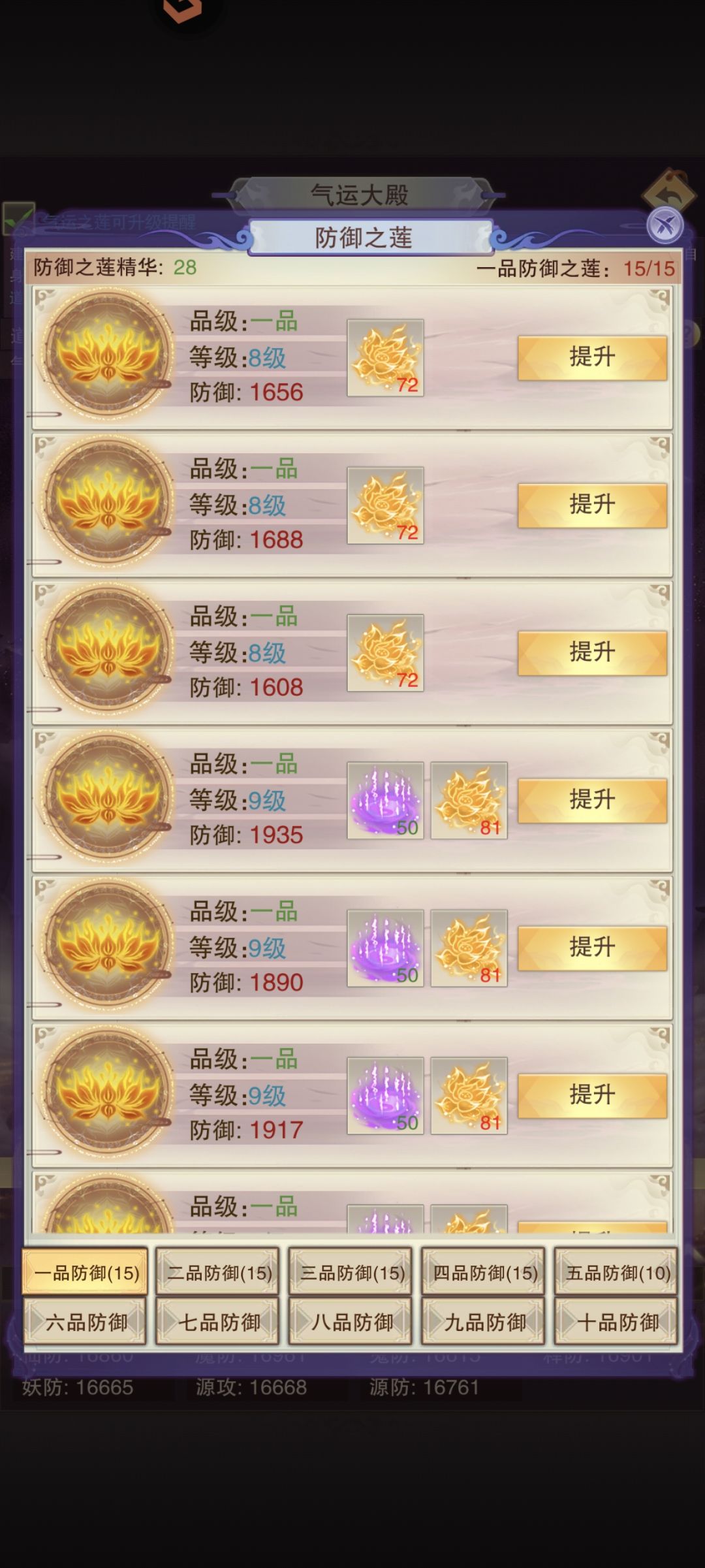 九星资质 2