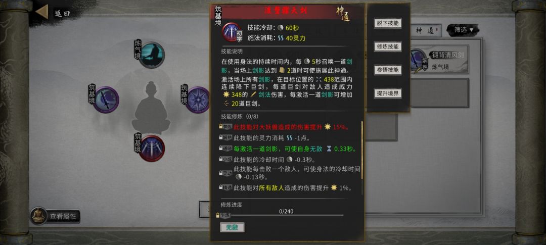 看别人视频都是剑气满天飞,我为什就会平a 3