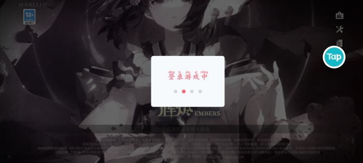 还没进截图