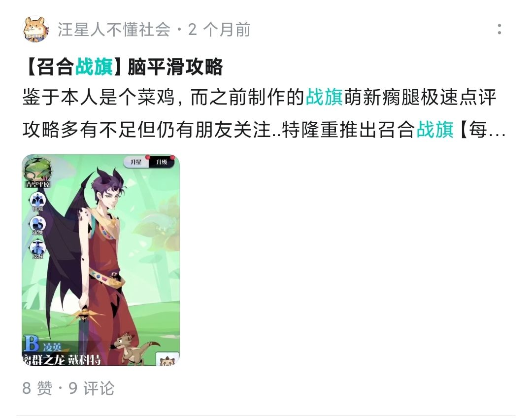 战旗游戏截图