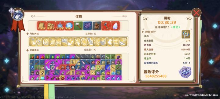 氪金后就一爽游截图